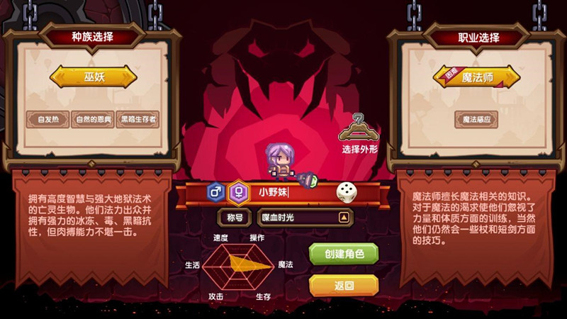 《伊洛纳elona》魔法师种族职业选什么 魔法师种族职业选择攻略 《伊洛纳elona》魔法师种族职业选什么 魔法师种族职业选择攻略