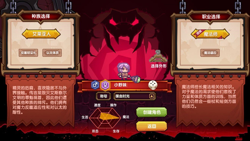 《伊洛纳elona》魔法师种族职业选什么 魔法师种族职业选择攻略 《伊洛纳elona》魔法师种族职业选什么 魔法师种族职业选择攻略