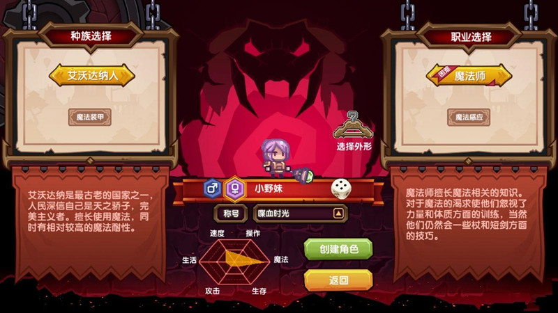 《伊洛纳elona》魔法师种族职业选什么 魔法师种族职业选择攻略 《伊洛纳elona》魔法师种族职业选什么 魔法师种族职业选择攻略