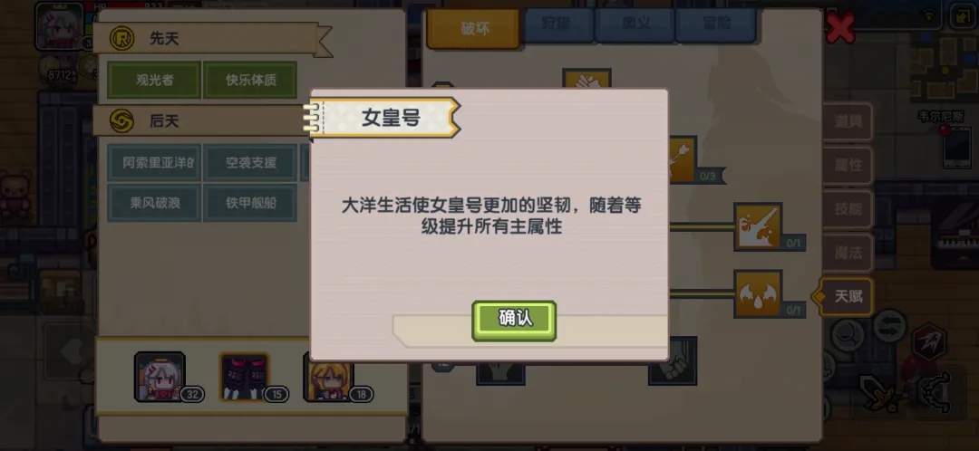 《伊洛纳elona》伊洛纳地理|乘风破浪的女皇号,塞德纳女皇号养成日志! 《伊洛纳elona》伊洛纳地理|乘风破浪的女皇号,塞德纳女皇号养成日志!