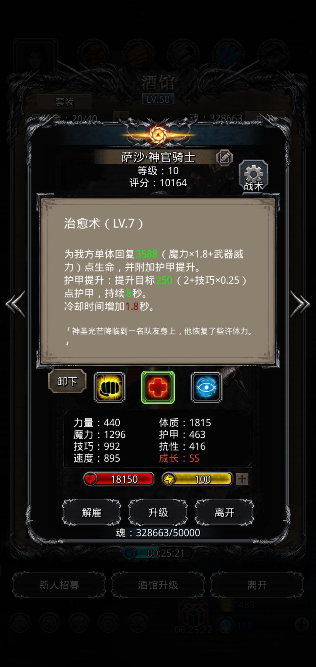 《地下城堡2》分享18门神详细打法 《地下城堡2》分享18门神详细打法