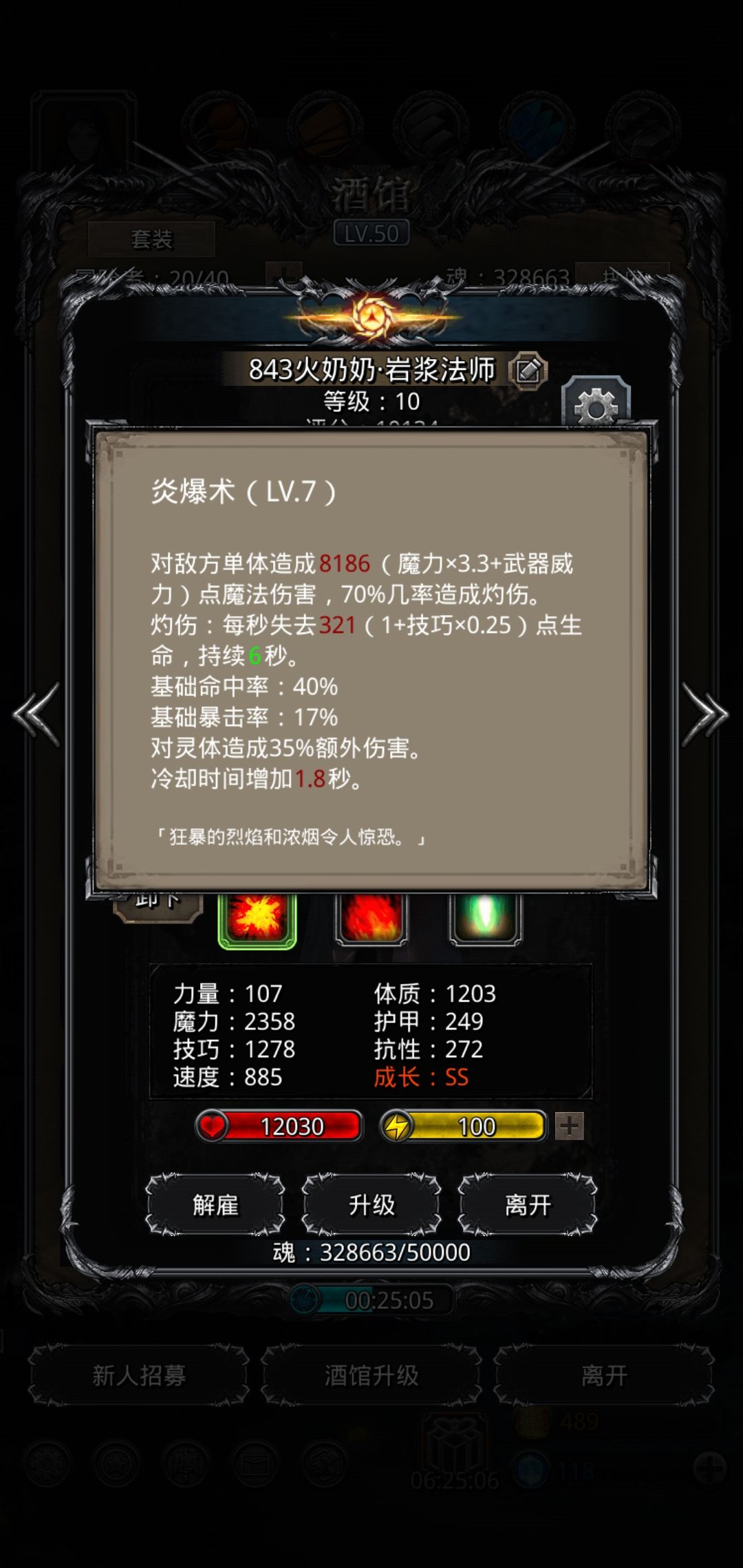 《地下城堡2》分享18门神详细打法