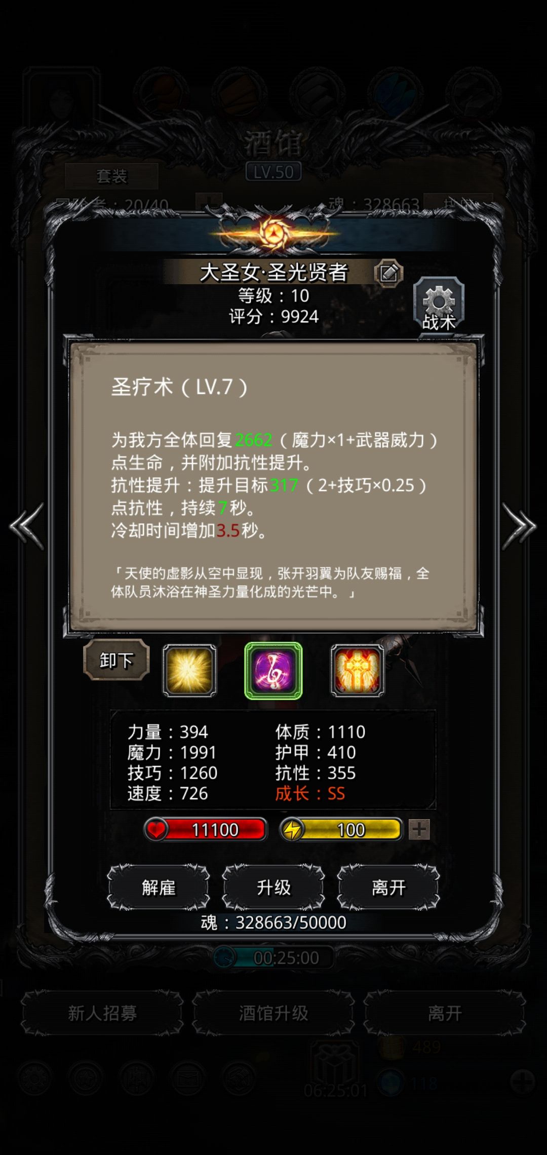 《地下城堡2》分享18门神详细打法