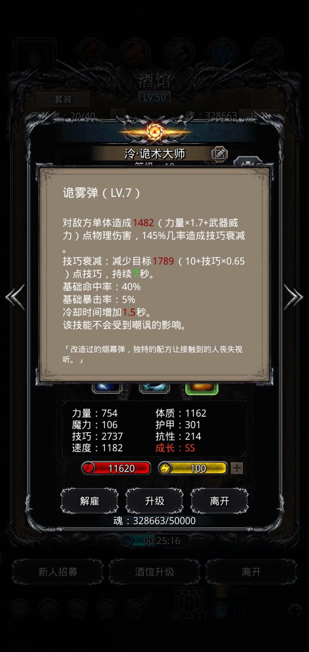《地下城堡2》分享18门神详细打法 《地下城堡2》分享18门神详细打法
