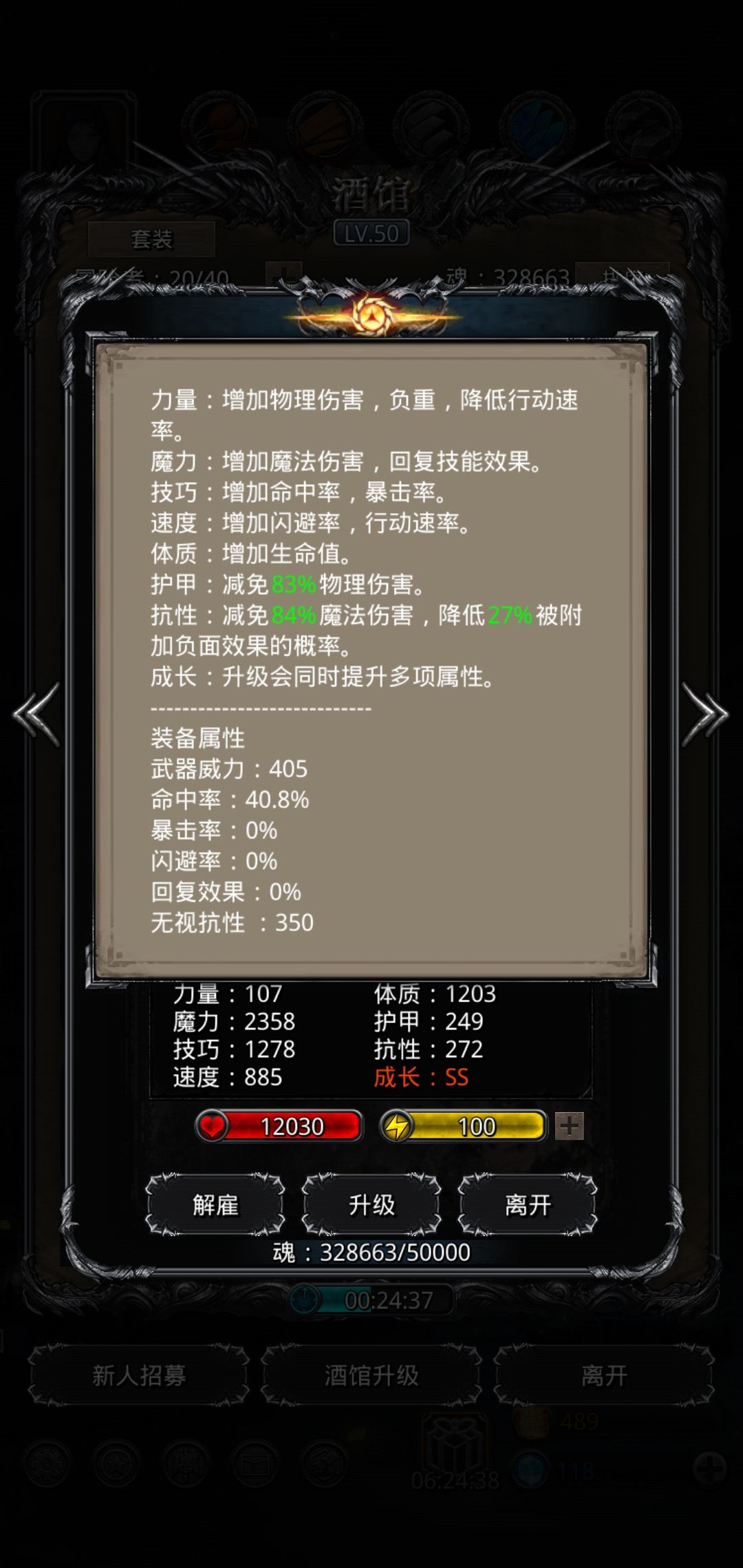 《地下城堡2》分享18门神详细打法