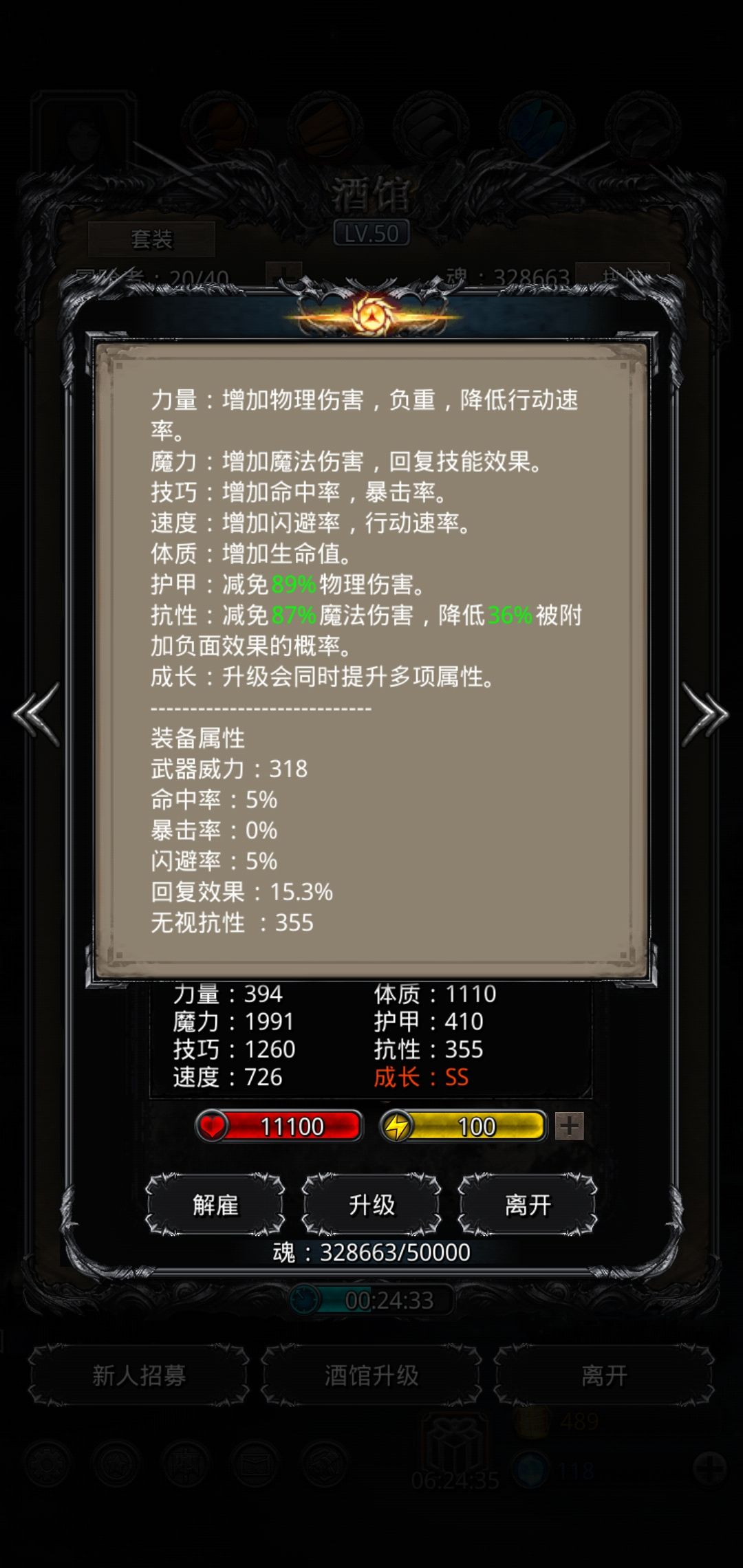 《地下城堡2》分享18门神详细打法