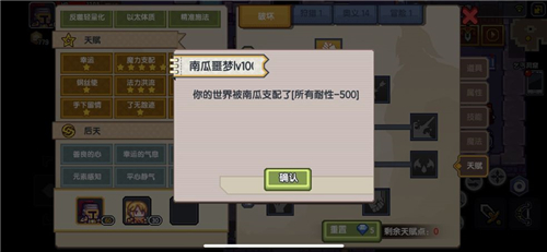 《伊洛纳elona》手游南瓜安慰剂获得方法攻略 《伊洛纳elona》手游南瓜安慰剂获得方法攻略