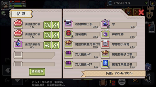 《伊洛纳elona》手游南瓜安慰剂获得方法攻略 《伊洛纳elona》手游南瓜安慰剂获得方法攻略