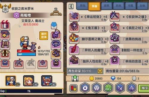 《伊洛纳elona》前期属性特训点怎么加点