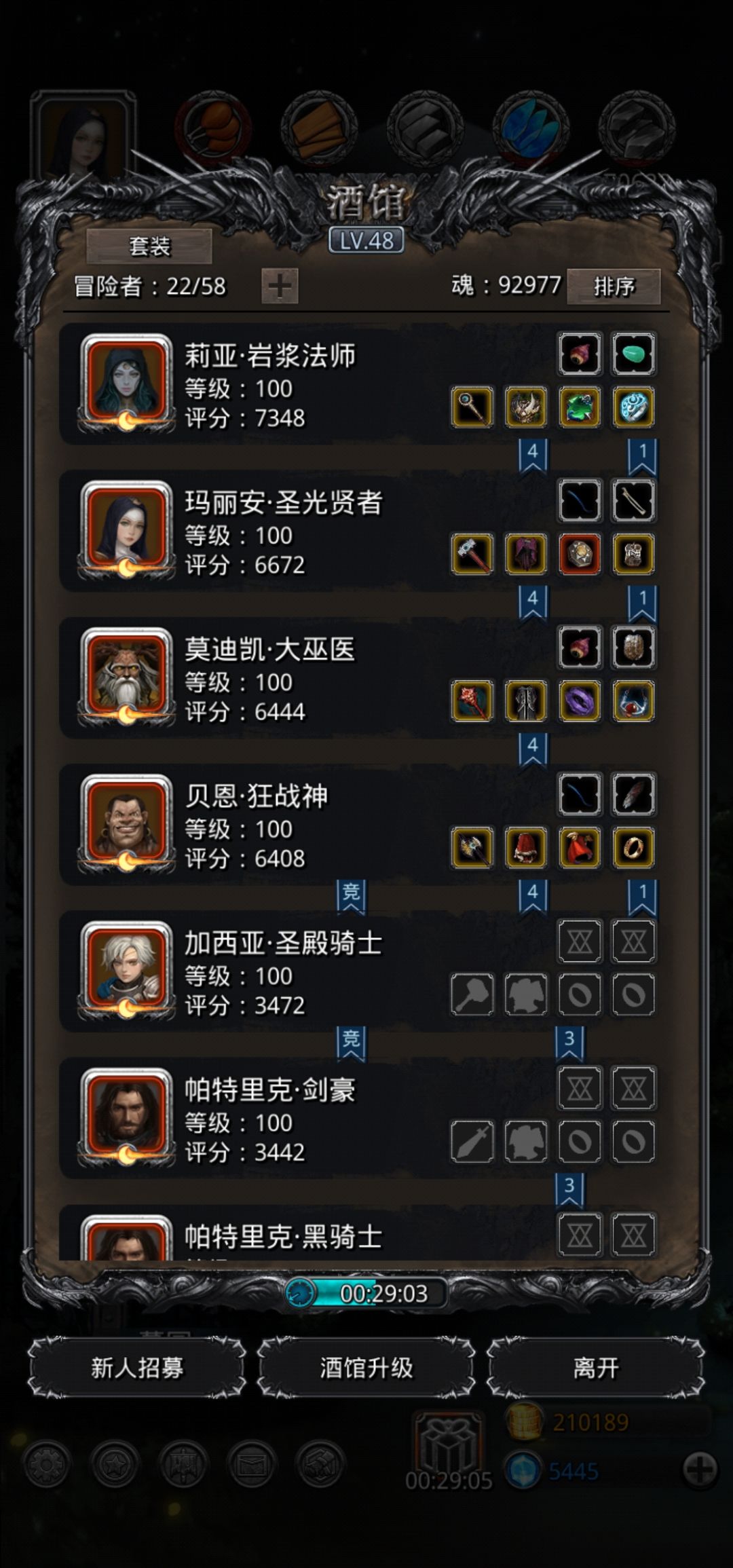 《地下城堡2》65锻 图17稳过 《地下城堡2》65锻 图17稳过