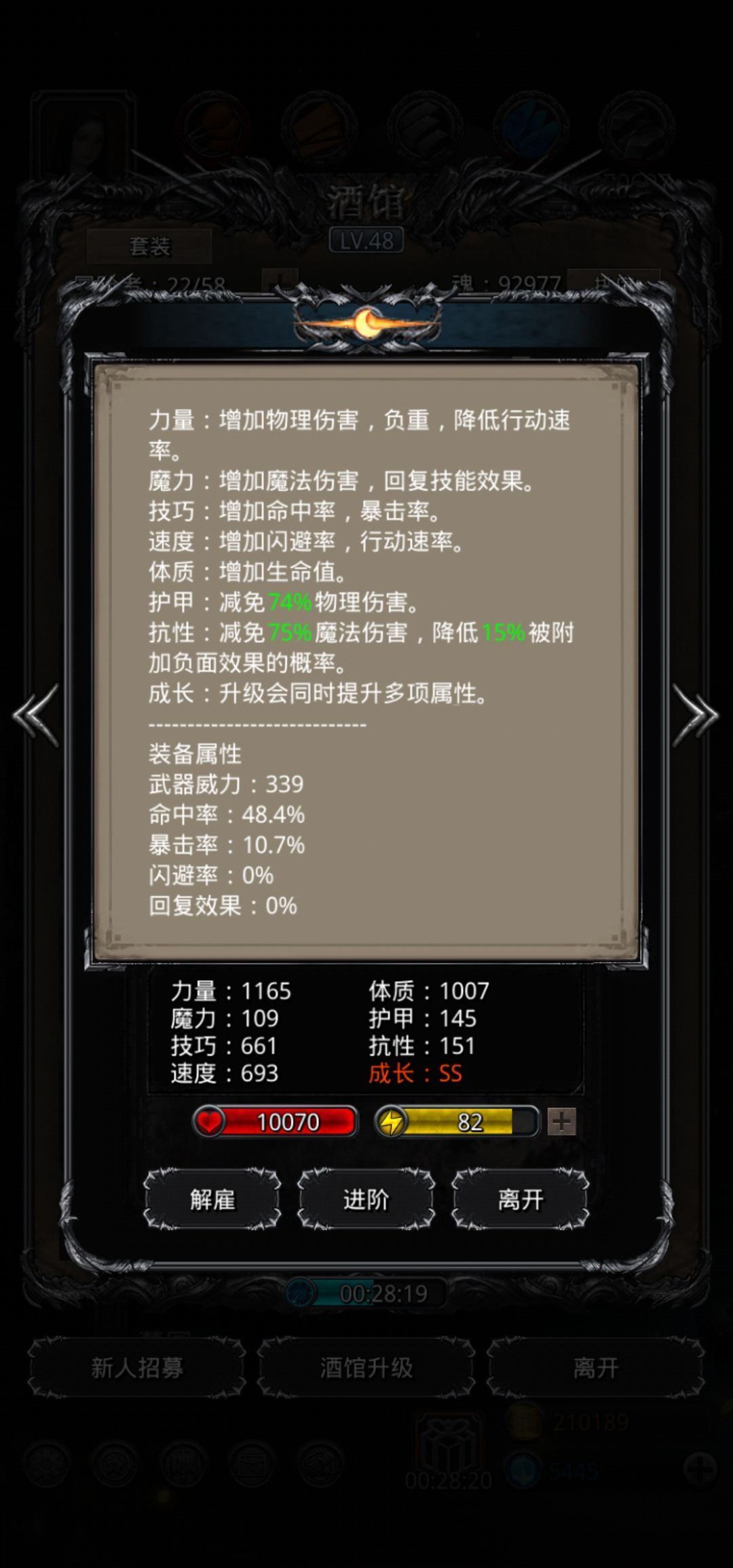 《地下城堡2》65锻 图17稳过 《地下城堡2》65锻 图17稳过