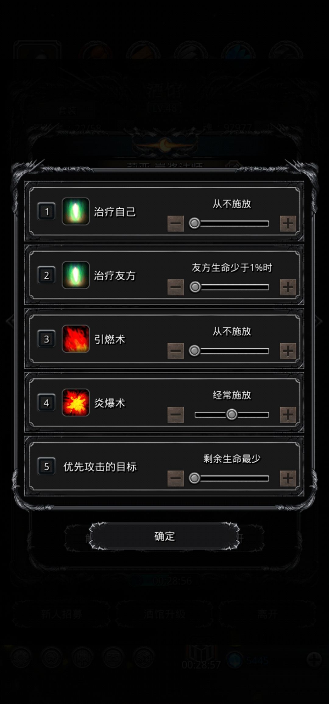 《地下城堡2》65锻 图17稳过 《地下城堡2》65锻 图17稳过