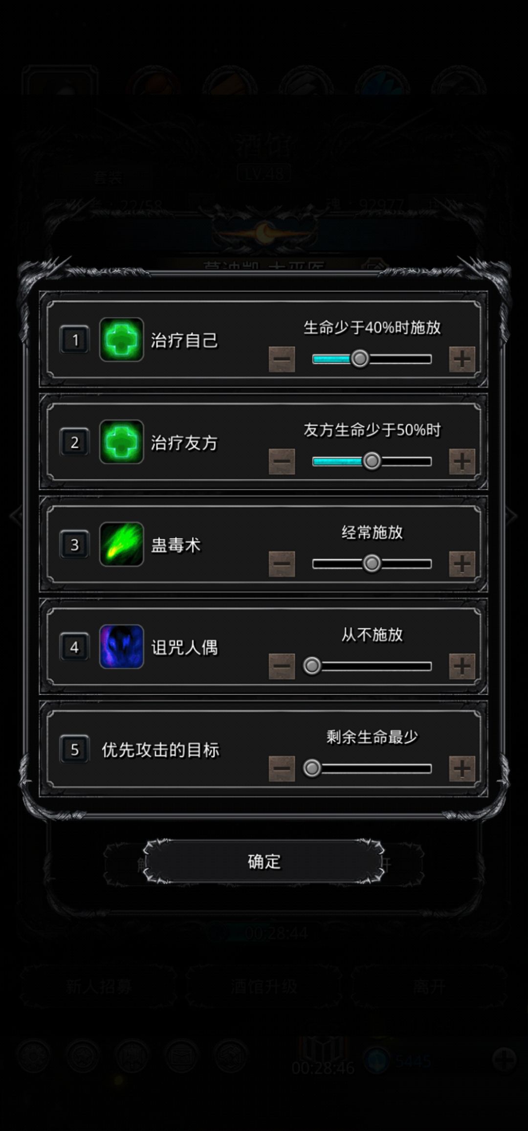 《地下城堡2》65锻 图17稳过 《地下城堡2》65锻 图17稳过