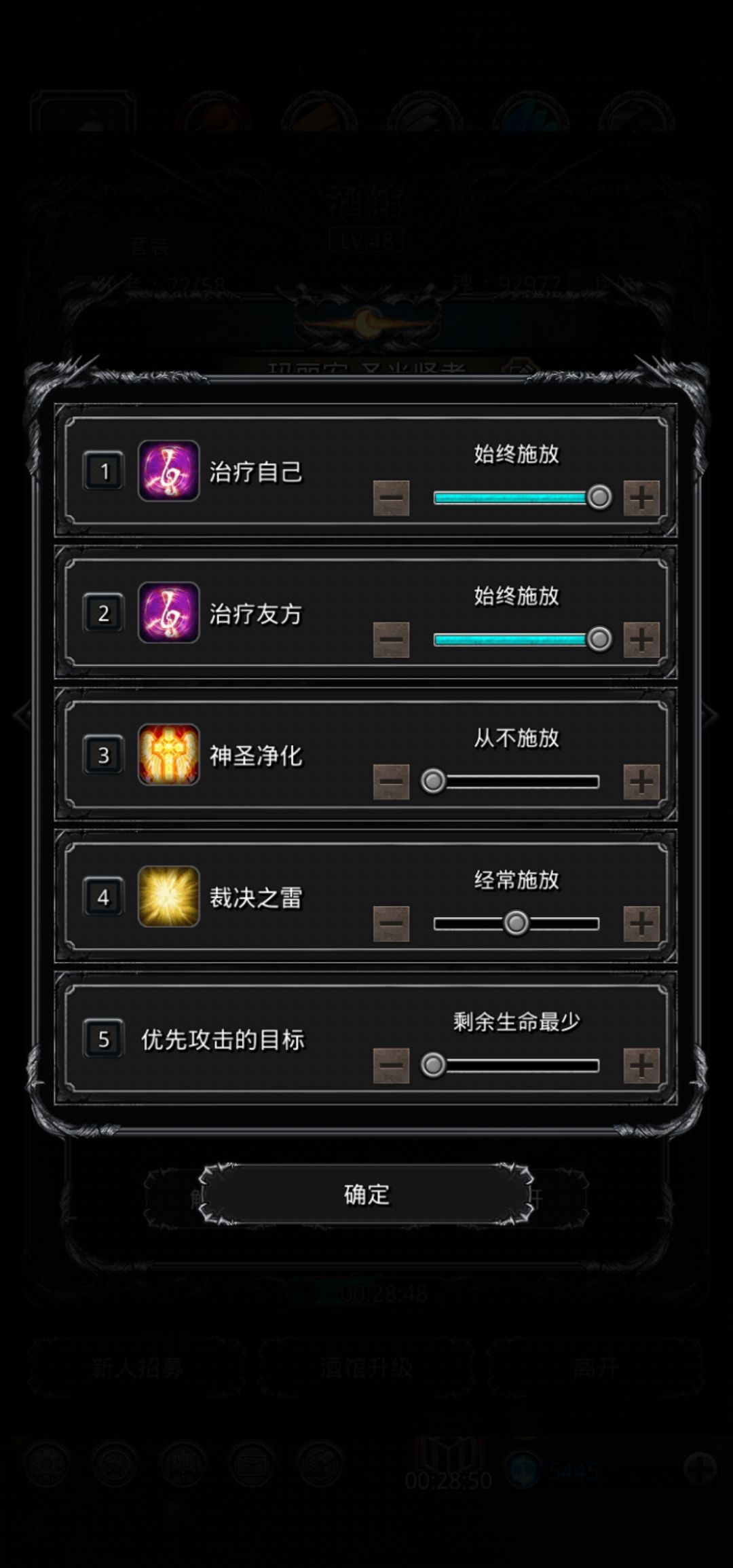 《地下城堡2》65锻 图17稳过 《地下城堡2》65锻 图17稳过