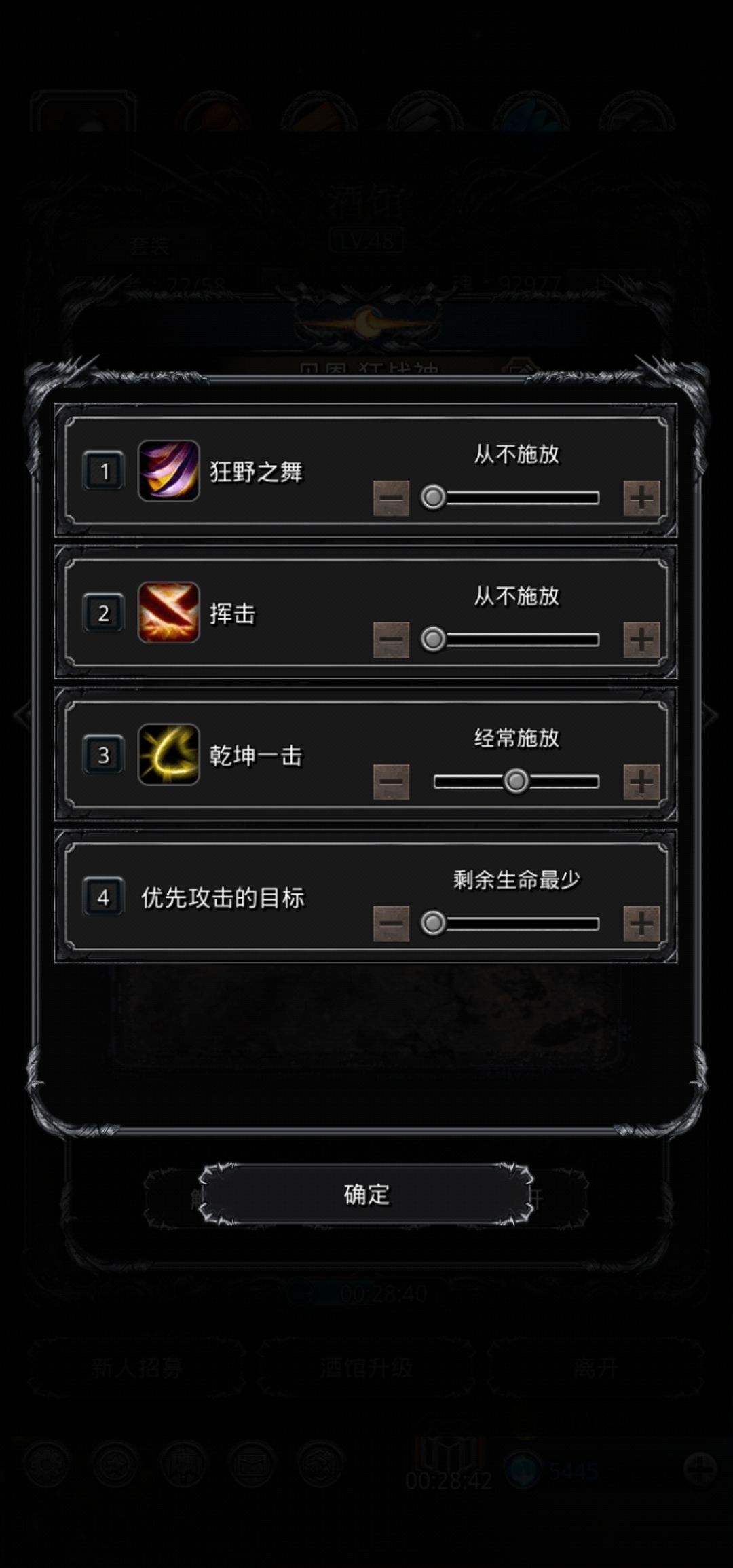 《地下城堡2》65锻 图17稳过 《地下城堡2》65锻 图17稳过