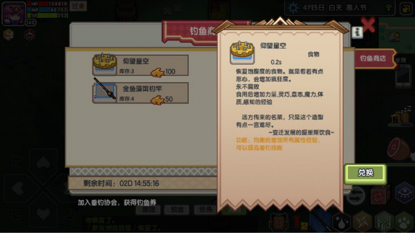 《伊洛纳elona》“钓鱼商店”道具全盘点 《伊洛纳elona》“钓鱼商店”道具全盘点