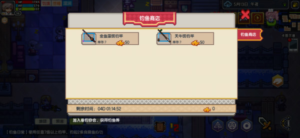 《伊洛纳elona》“钓鱼商店”道具全盘点 《伊洛纳elona》“钓鱼商店”道具全盘点