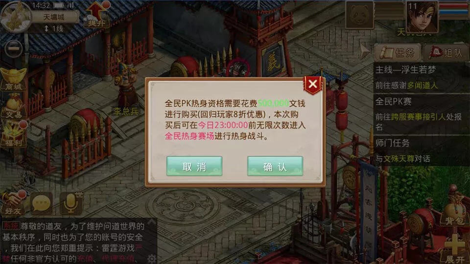 《问道》报名首日超7万人！全民PK赛120万奖池已解锁，报名即可瓜分