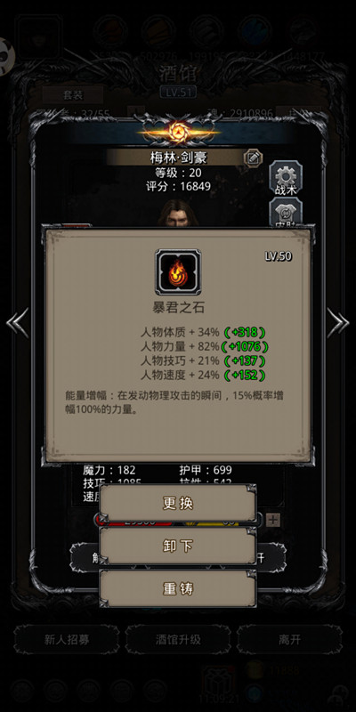 《地下城堡2》暴君魔石特效哪家强？？？