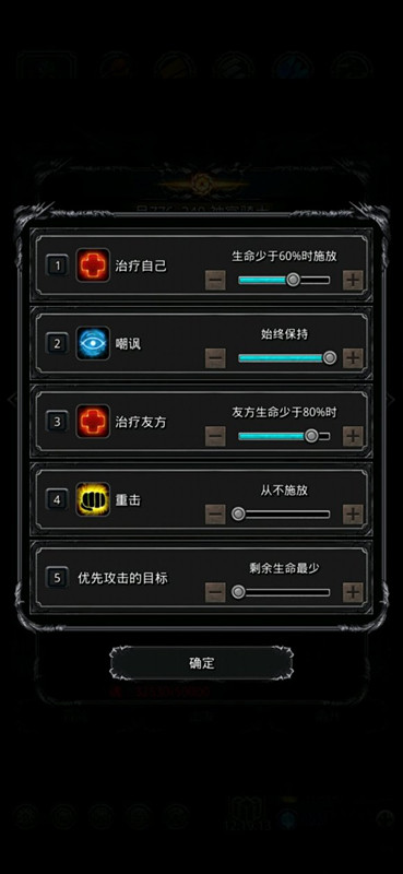 《地下城堡2》裂隙60