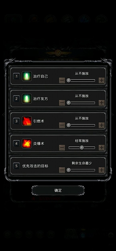 《地下城堡2》裂隙60