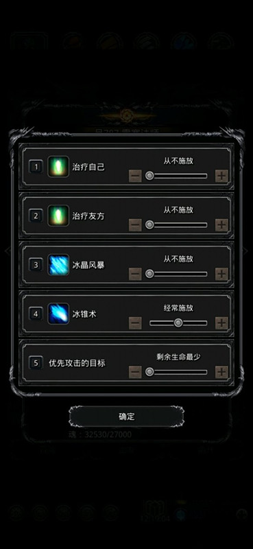 《地下城堡2》裂隙60