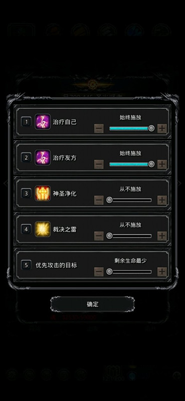 《地下城堡2》裂隙60