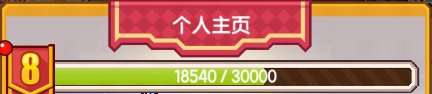 《伊洛纳elona》“大冒险家”玩法全解析,快来瞧瞧你的等级! 《伊洛纳elona》“大冒险家”玩法全解析,快来瞧瞧你的等级!