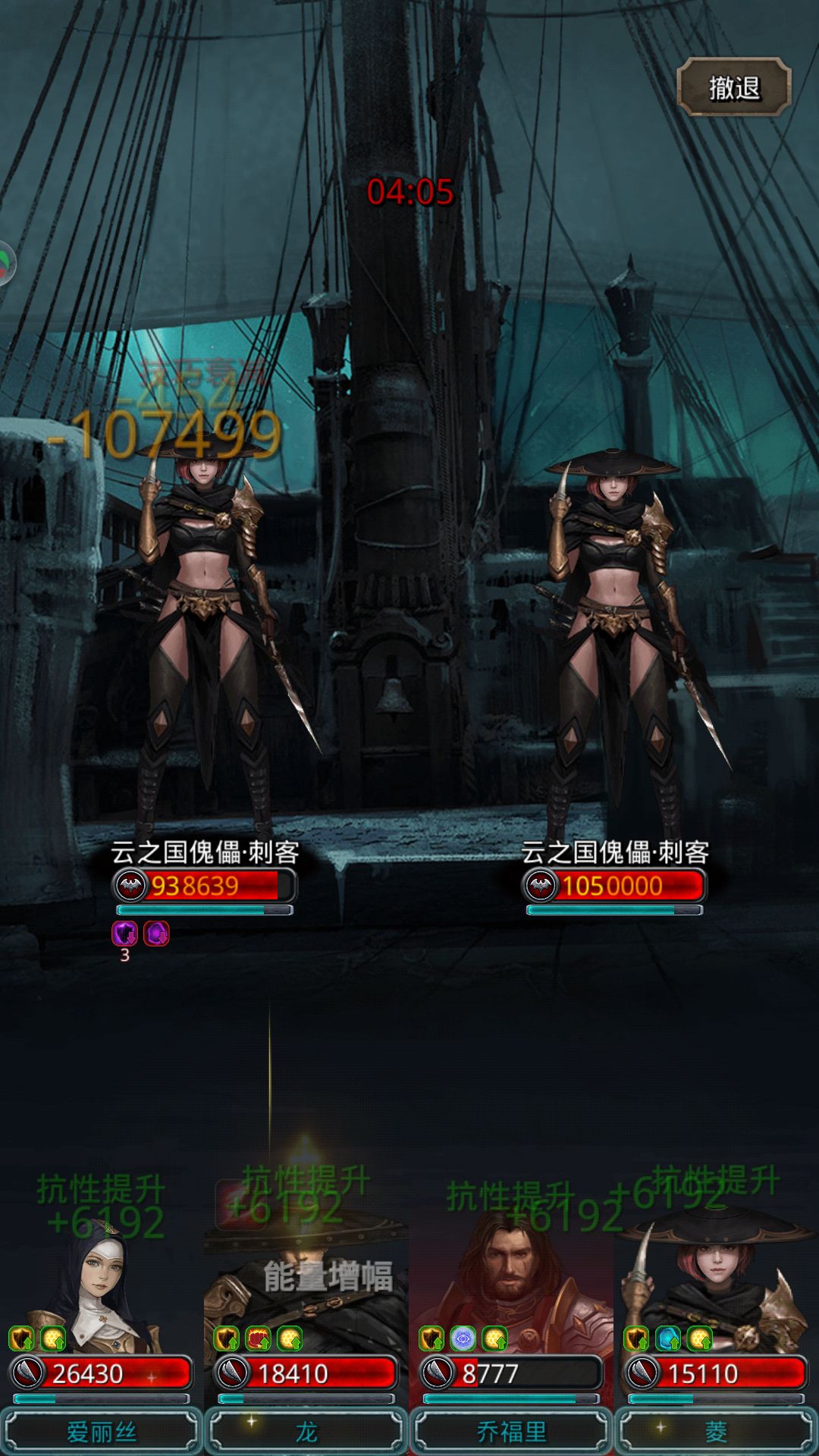 《地下城堡2》图16化神期寒