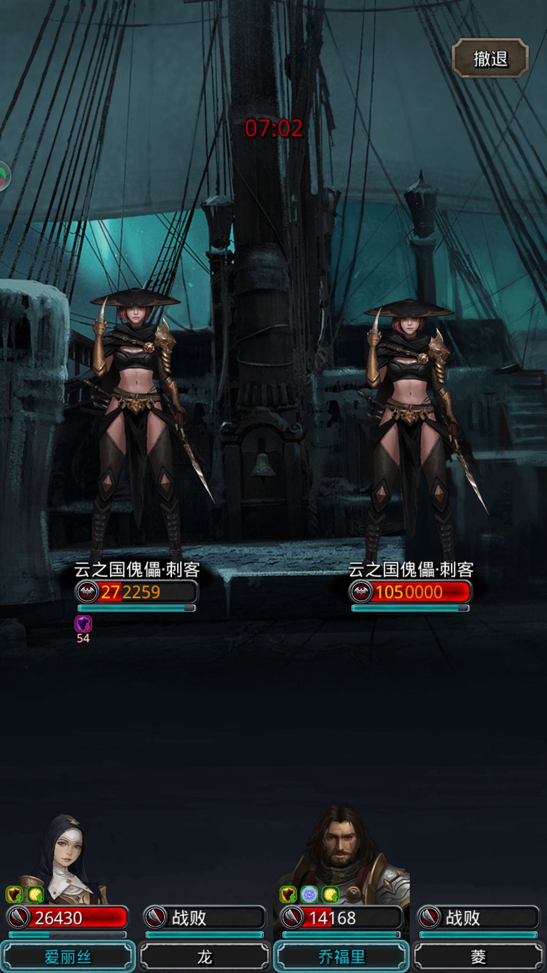 《地下城堡2》图16化神期寒