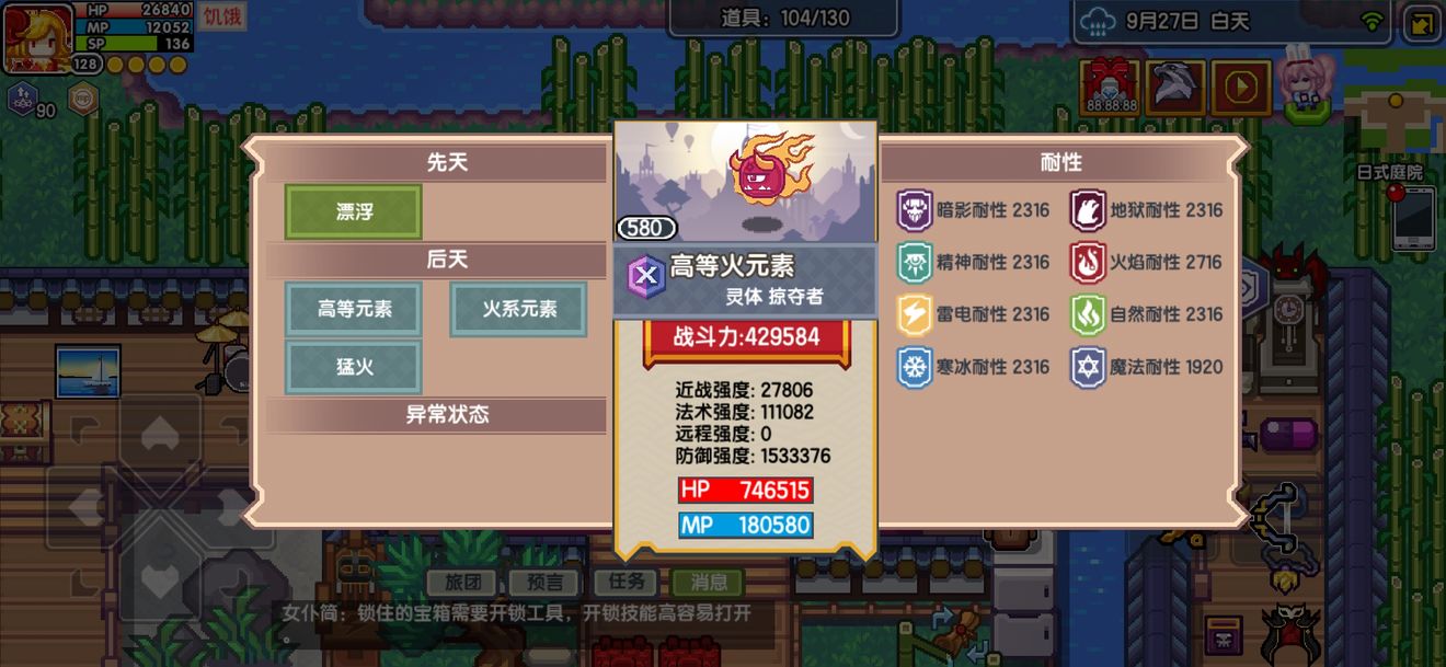 《伊洛纳elona》关于奥义天赋减耐对追伤的影响 《伊洛纳elona》关于奥义天赋减耐对追伤的影响