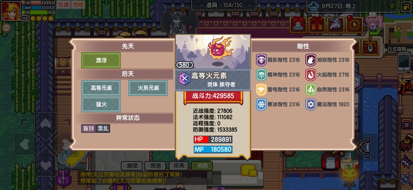 《伊洛纳elona》关于奥义天赋减耐对追伤的影响 《伊洛纳elona》关于奥义天赋减耐对追伤的影响