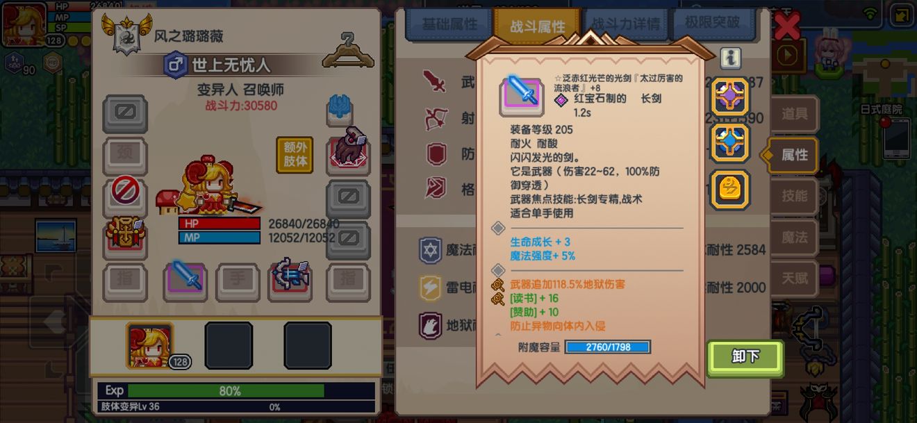 《伊洛纳elona》关于奥义天赋减耐对追伤的影响 《伊洛纳elona》关于奥义天赋减耐对追伤的影响