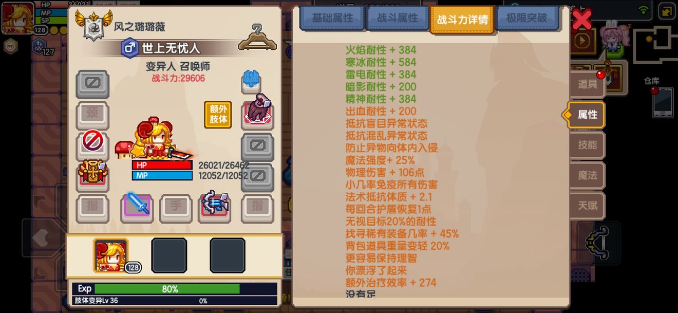 《伊洛纳elona》关于奥义天赋减耐对追伤的影响 《伊洛纳elona》关于奥义天赋减耐对追伤的影响