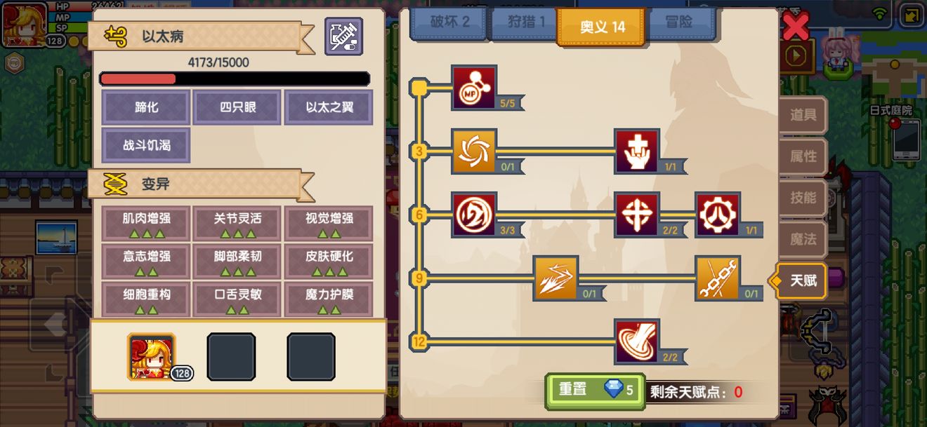 《伊洛纳elona》关于奥义天赋减耐对追伤的影响 《伊洛纳elona》关于奥义天赋减耐对追伤的影响