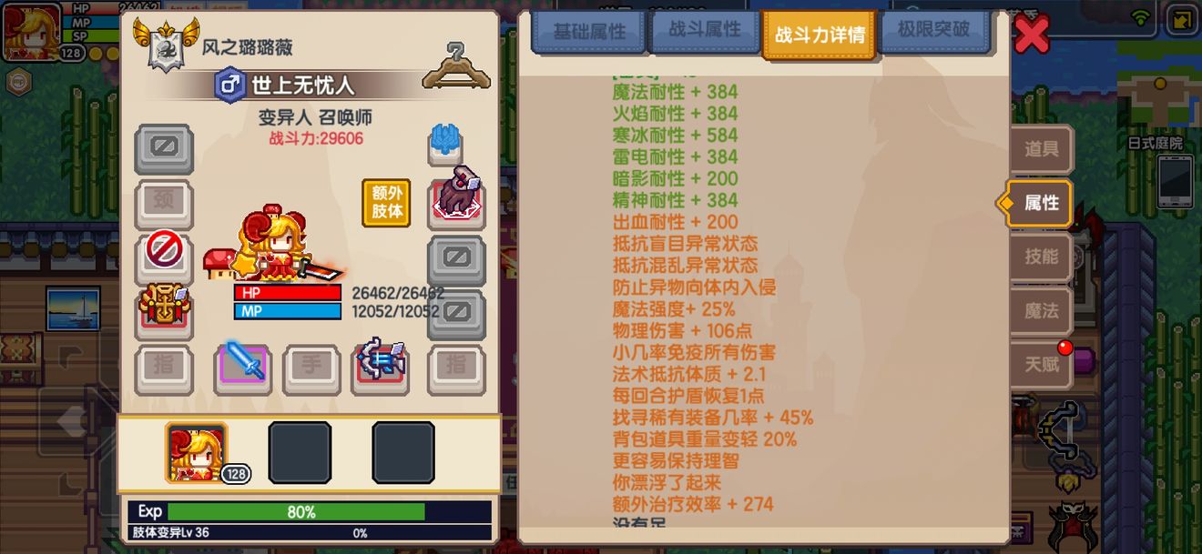 《伊洛纳elona》关于奥义天赋减耐对追伤的影响 《伊洛纳elona》关于奥义天赋减耐对追伤的影响