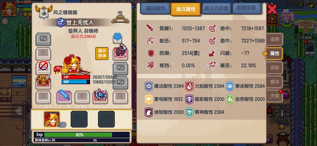 《伊洛纳elona》关于奥义天赋减耐对追伤的影响 《伊洛纳elona》关于奥义天赋减耐对追伤的影响