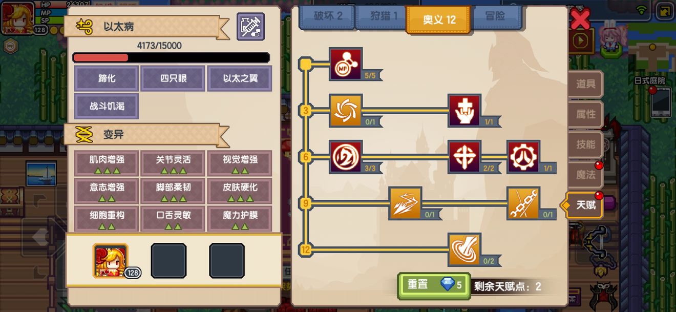 《伊洛纳elona》关于奥义天赋减耐对追伤的影响 《伊洛纳elona》关于奥义天赋减耐对追伤的影响