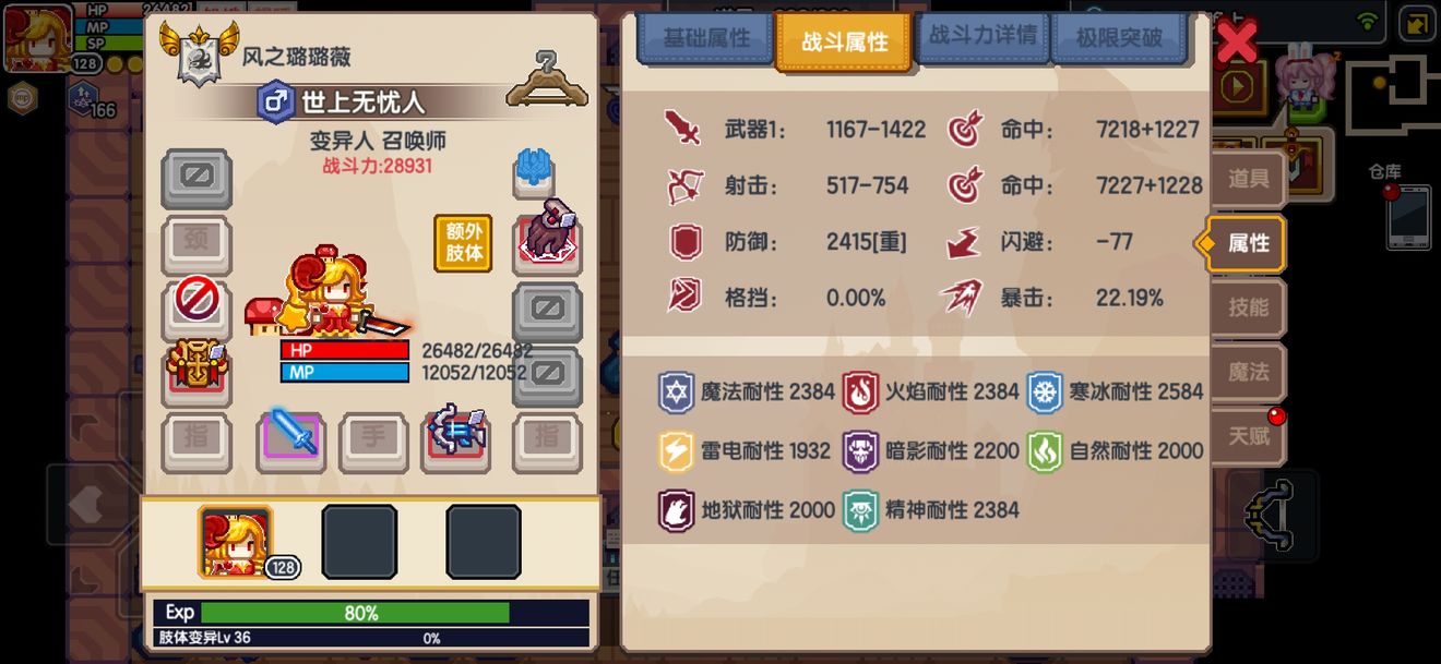 《伊洛纳elona》关于奥义天赋减耐对追伤的影响 《伊洛纳elona》关于奥义天赋减耐对追伤的影响