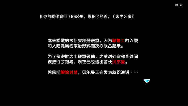《伊洛纳elona》「希俄斯」成就全解析