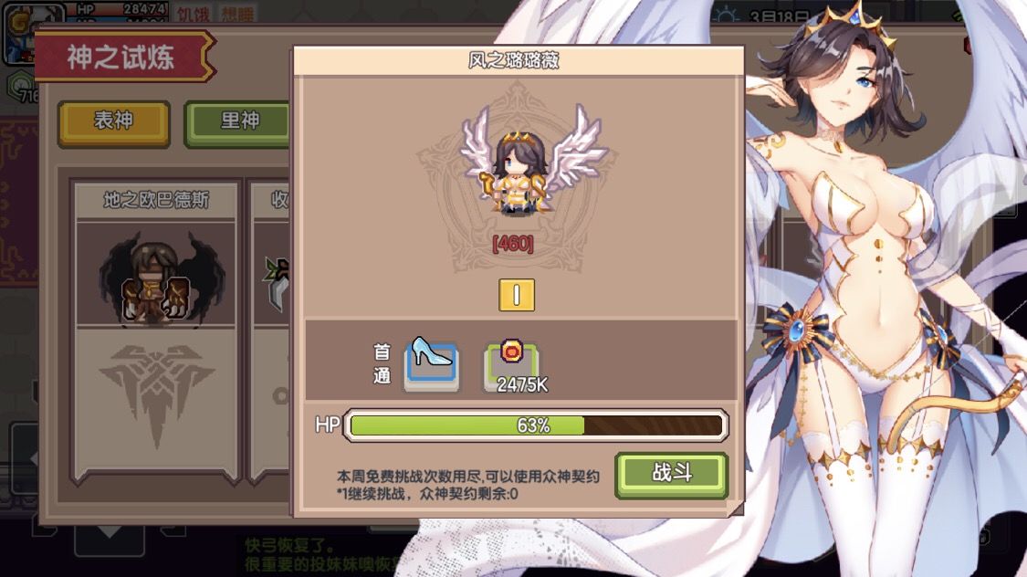 《伊洛纳elona》召唤师打四神攻略 《伊洛纳elona》召唤师打四神攻略