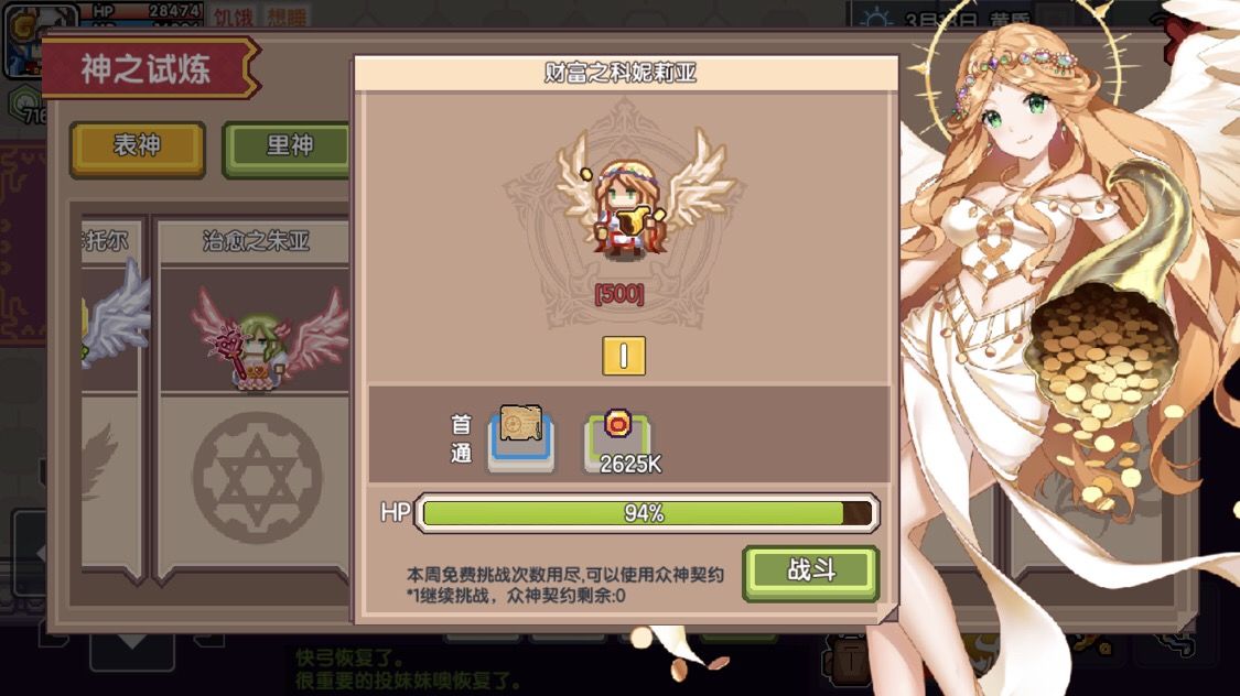 《伊洛纳elona》召唤师打四神攻略 《伊洛纳elona》召唤师打四神攻略