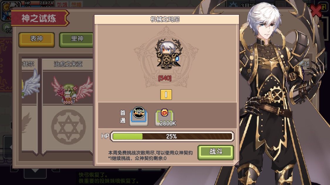 《伊洛纳elona》召唤师打四神攻略 《伊洛纳elona》召唤师打四神攻略