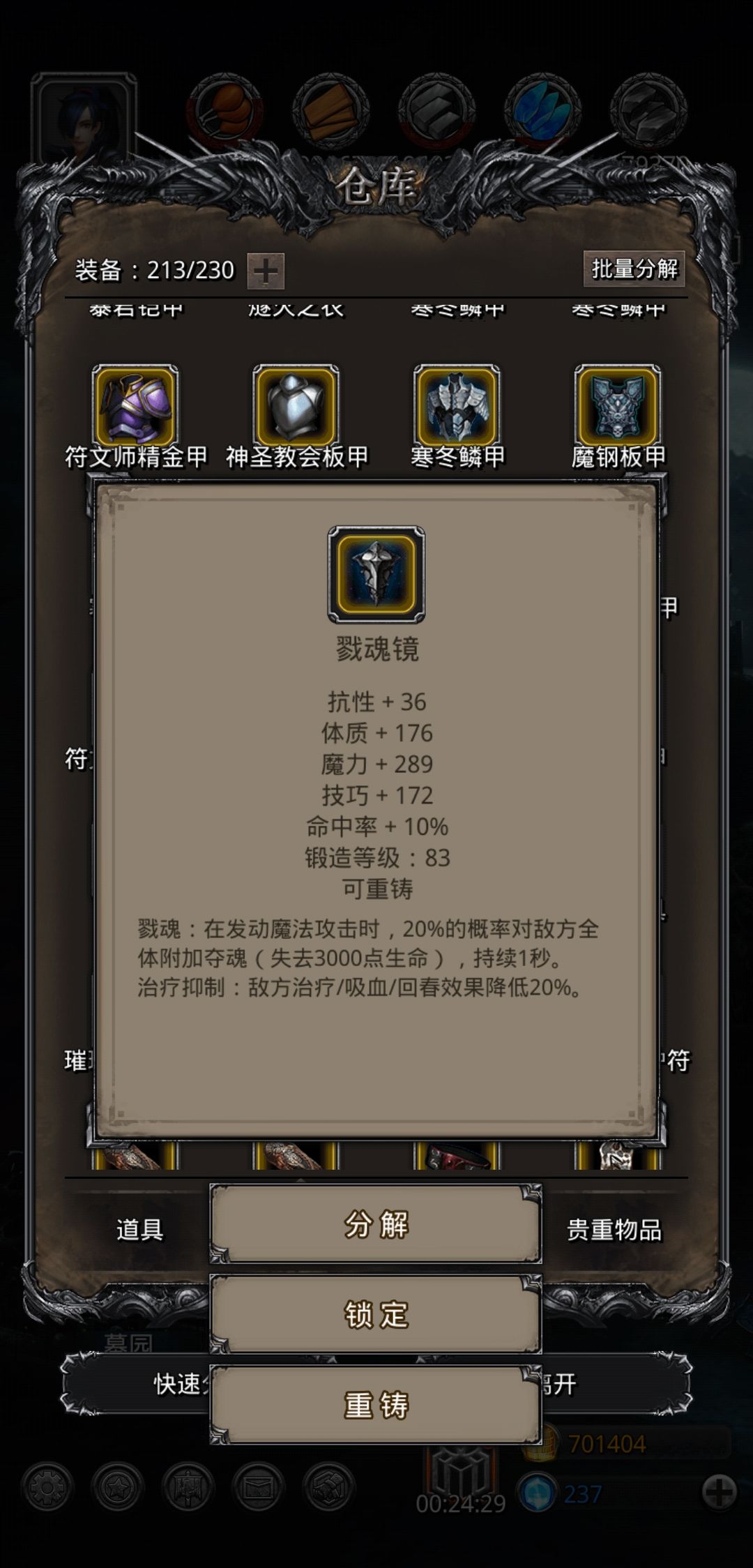 《地下城堡2》裂隙59.无圣庭无红锤,一次过(稳) 《地下城堡2》裂隙59.无圣庭无红锤,一次过(稳)