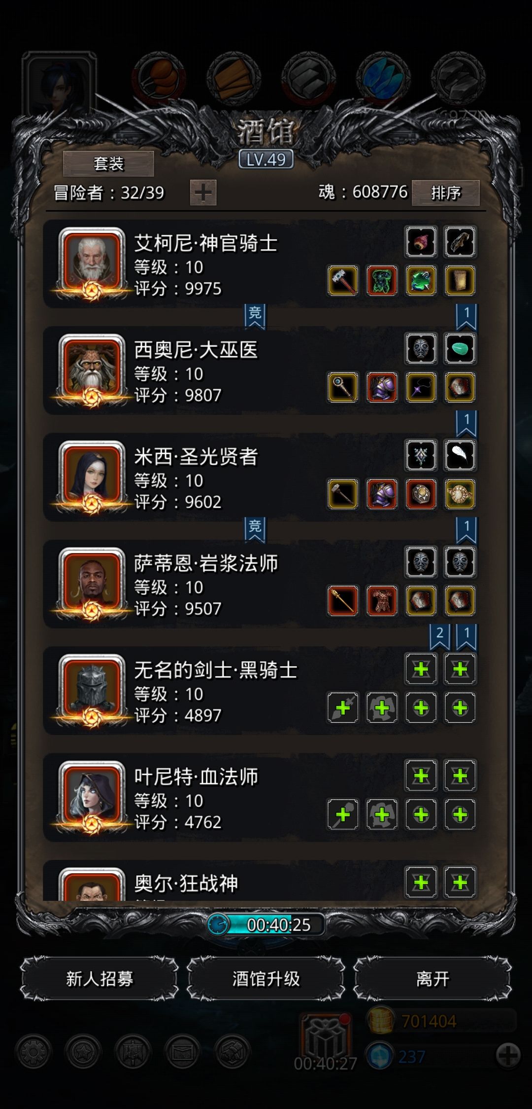 《地下城堡2》裂隙59.无圣庭无红锤,一次过(稳) 《地下城堡2》裂隙59.无圣庭无红锤,一次过(稳)