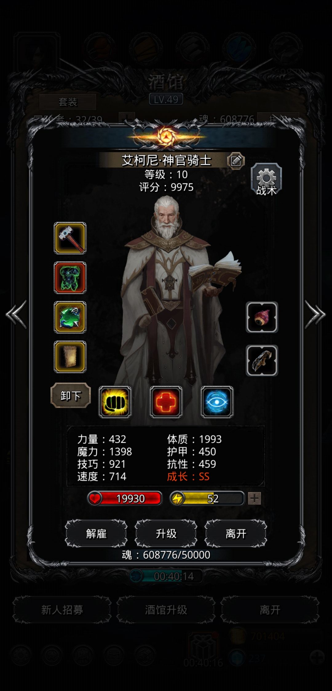 《地下城堡2》裂隙59.无圣庭无红锤,一次过(稳) 《地下城堡2》裂隙59.无圣庭无红锤,一次过(稳)