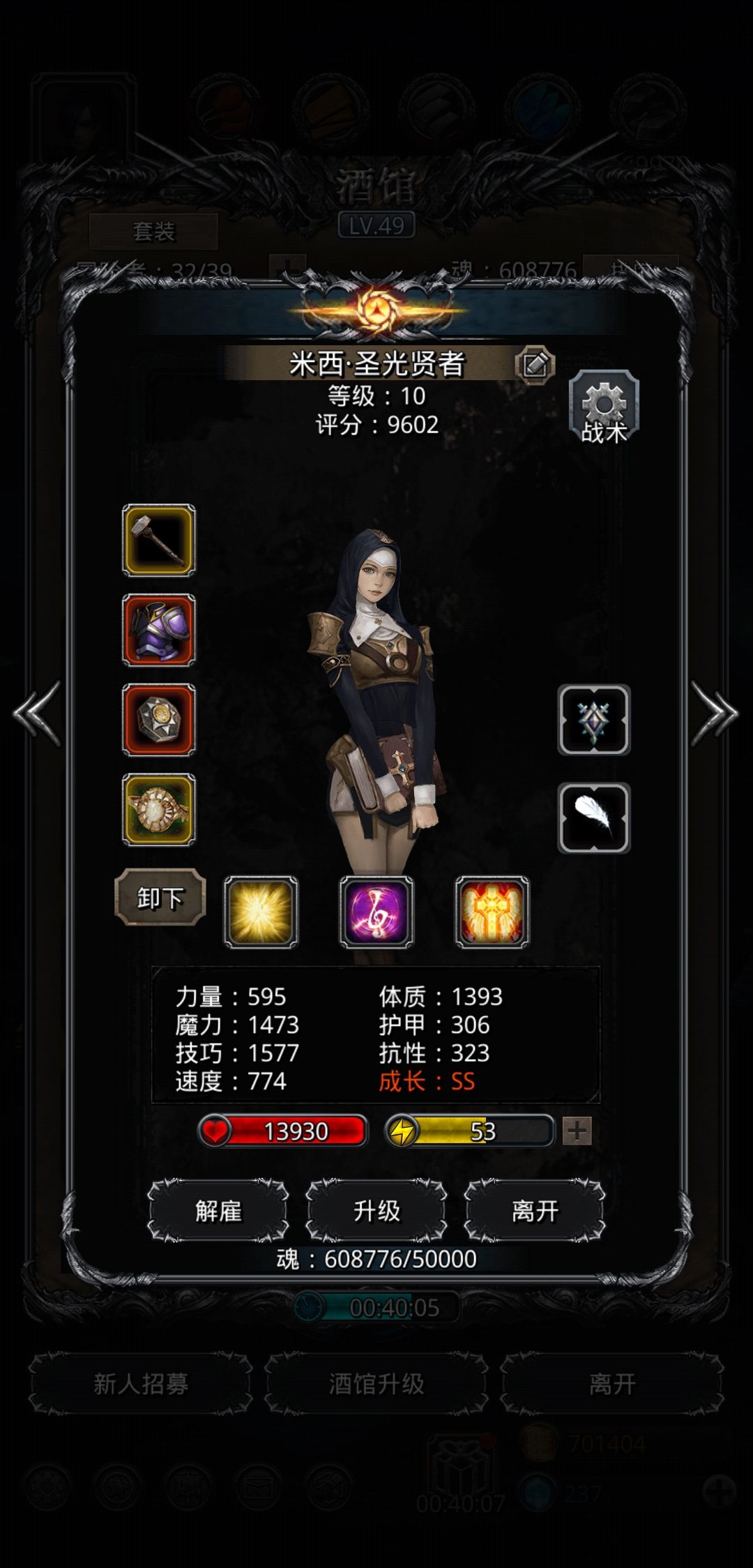 《地下城堡2》裂隙59.无圣庭无红锤,一次过(稳) 《地下城堡2》裂隙59.无圣庭无红锤,一次过(稳)