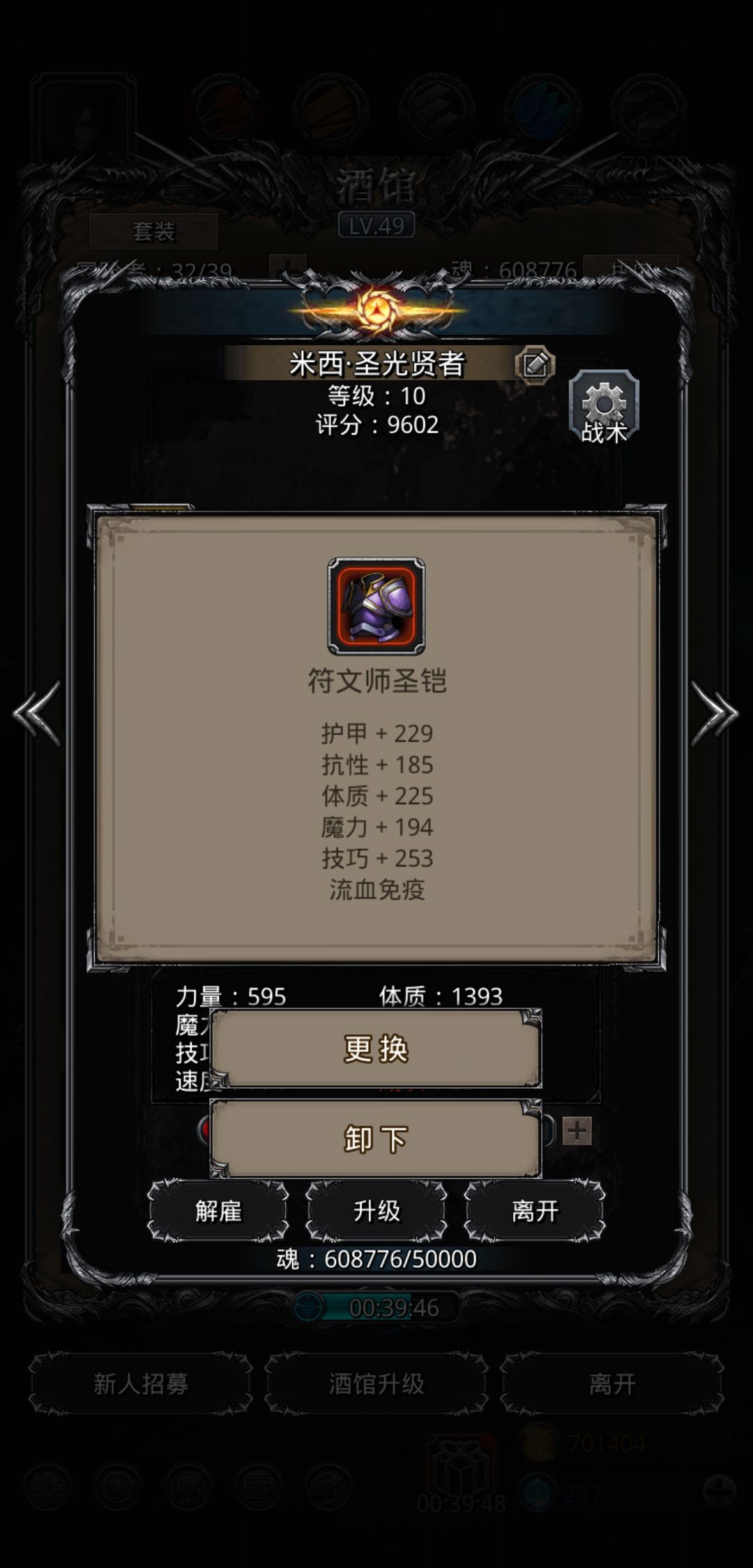《地下城堡2》裂隙59.无圣庭无红锤,一次过(稳) 《地下城堡2》裂隙59.无圣庭无红锤,一次过(稳)