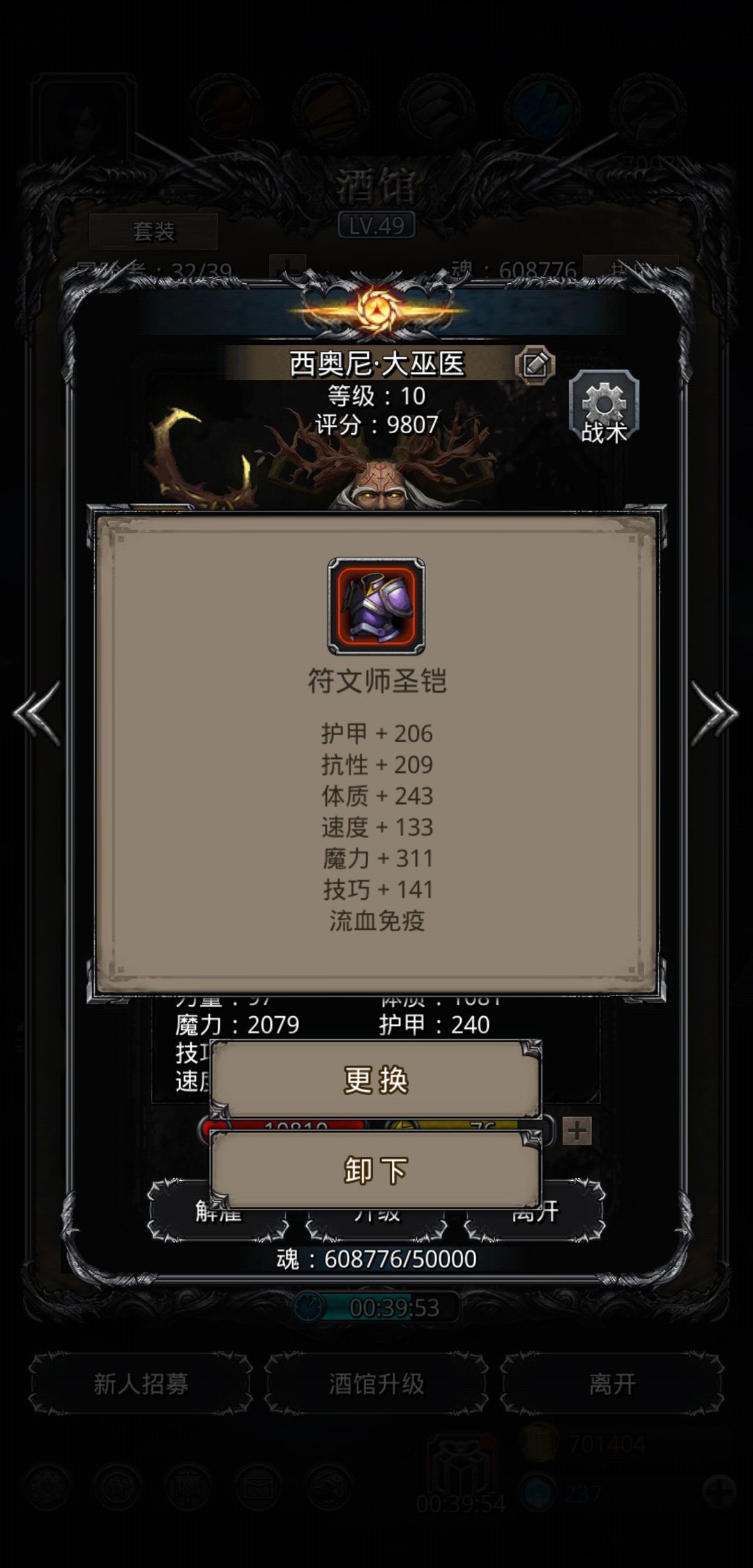《地下城堡2》裂隙59.无圣庭无红锤,一次过(稳) 《地下城堡2》裂隙59.无圣庭无红锤,一次过(稳)