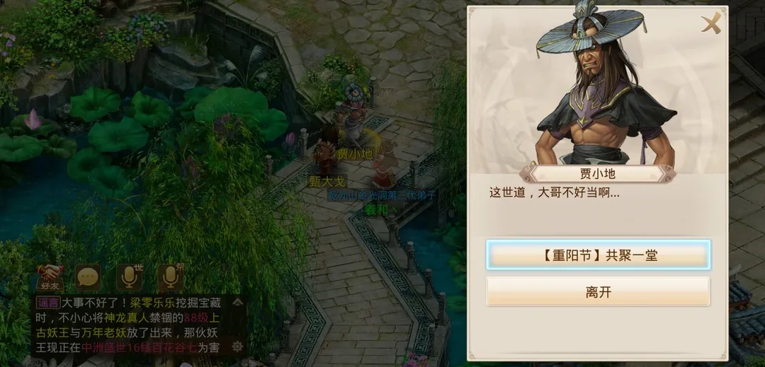 《问道》重阳节活动参加了吗？地瓜手把手教你拿牌子